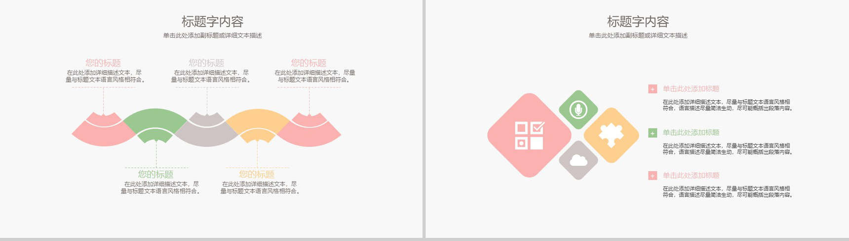 小清新简约手绘水彩图教育教学工作汇报总结PPT模板-13