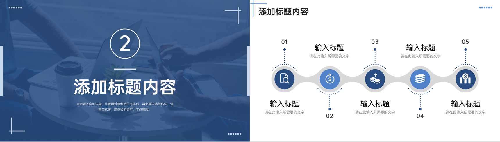 深蓝色周工作计划项目实施方案汇报PPT模板-5