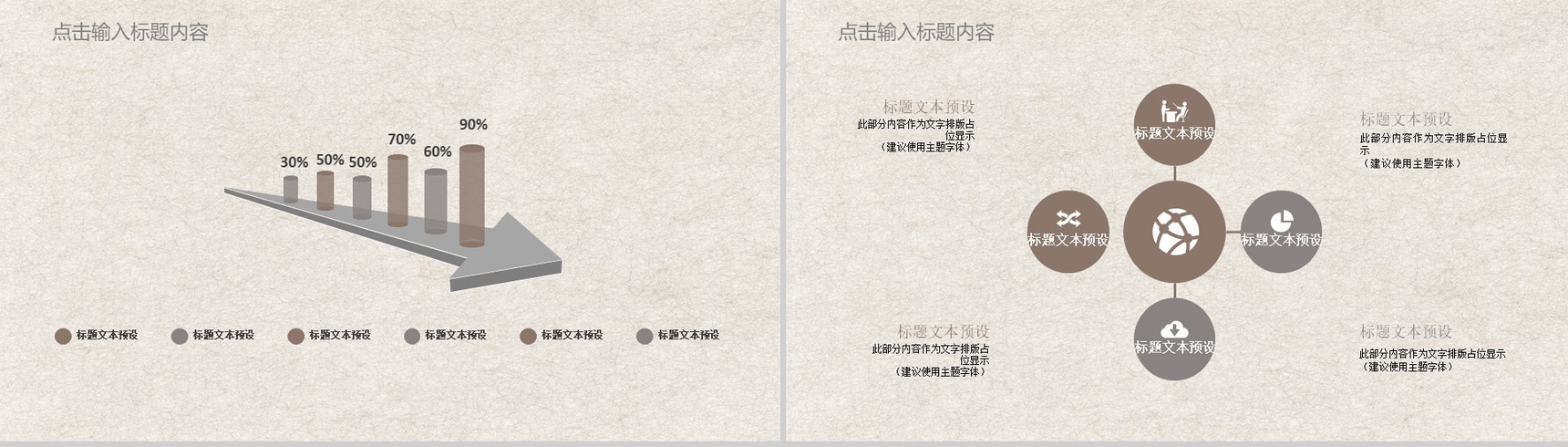 复古水墨荷花中国风年终总结工作汇报PPT模板-4