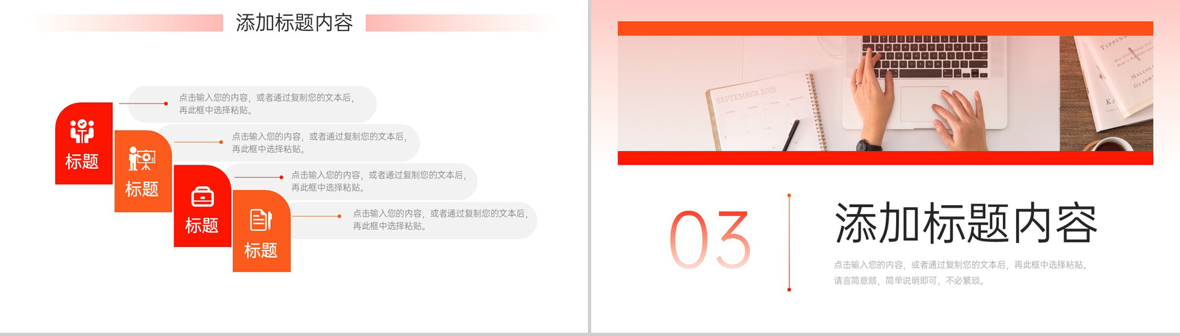 商务风项目进度管理员工工作计划总结PPT模板-6