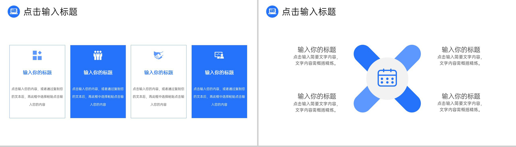 蓝色简洁大学生顶岗实习计划书工作汇报PPT模板-9