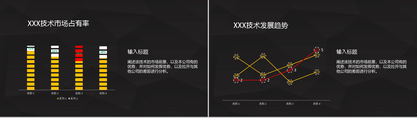 黑底简约工作汇报商务总结通用PPT模板-3