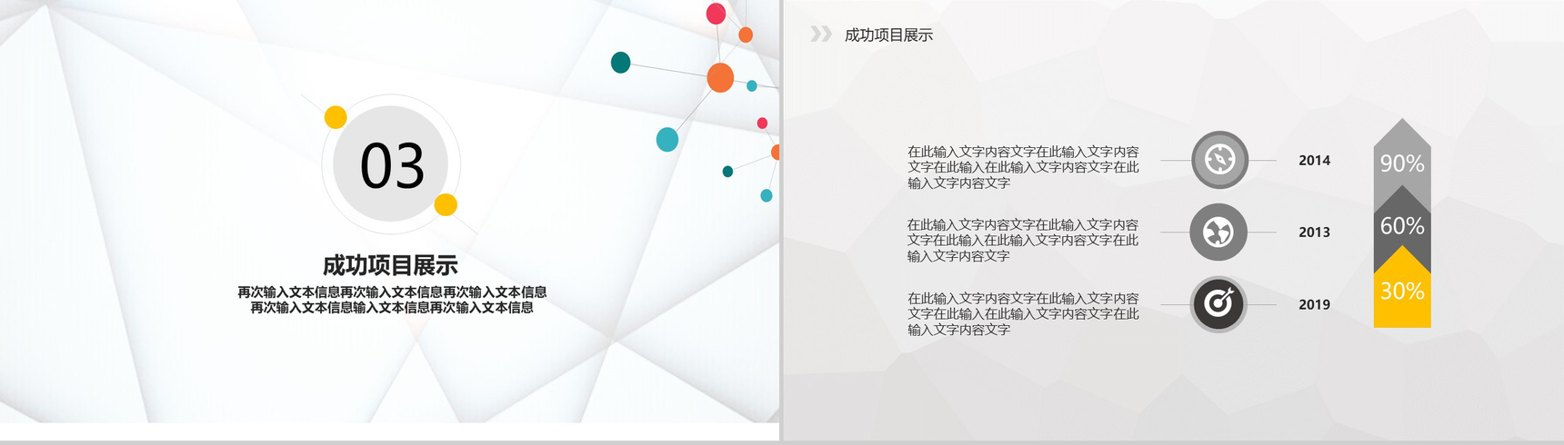 2019白色简约工作汇报总结PPT模板-6