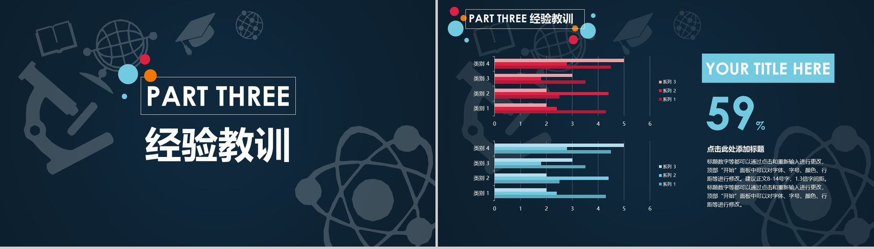 炫彩黑色大气微立体实习转正述职报告年终总结PPT模板-7