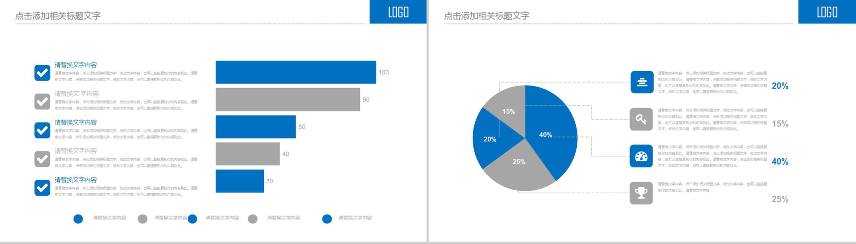 工作年终总结通用商务年会PPT模板-6