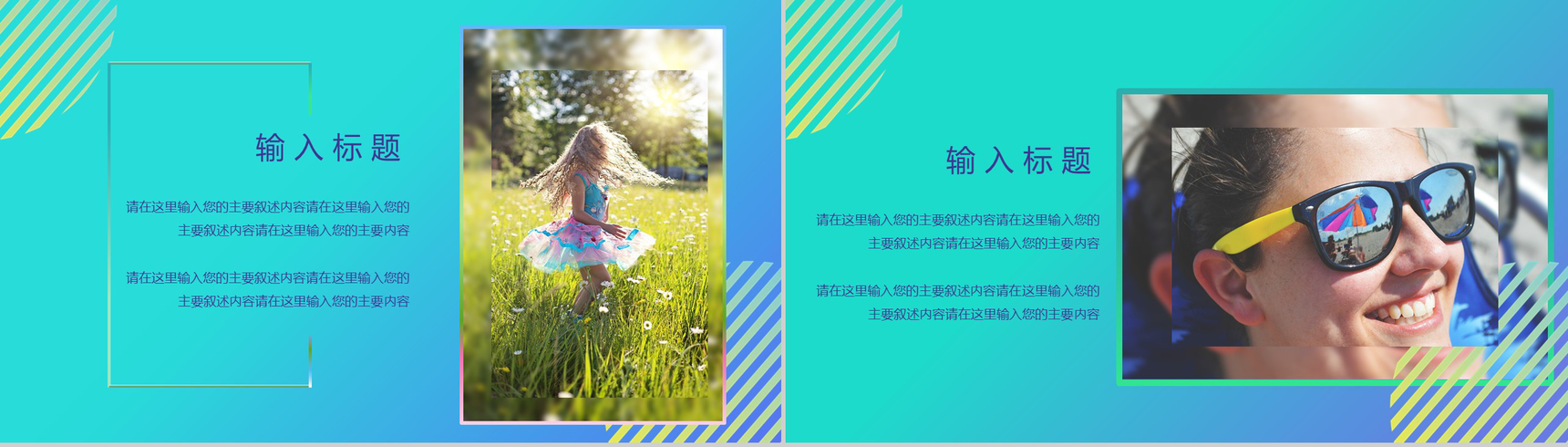 抖音渐变风格商务通用PPT模板-3