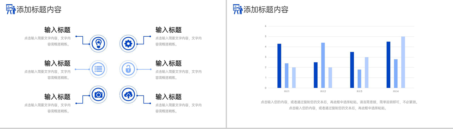 商务风企业会议纪要总结部门工作汇报PPT模板-7