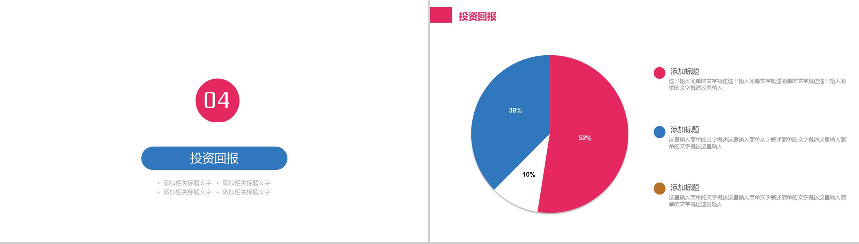 简约彩绘影视商业策划方案年终总结PPT模板-10
