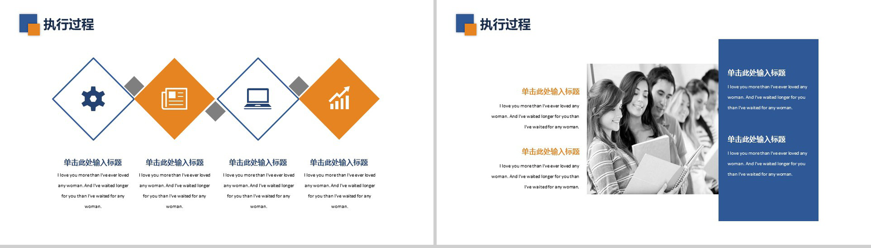 实用商务企业员工执行力培训策划方案PPT模板-10