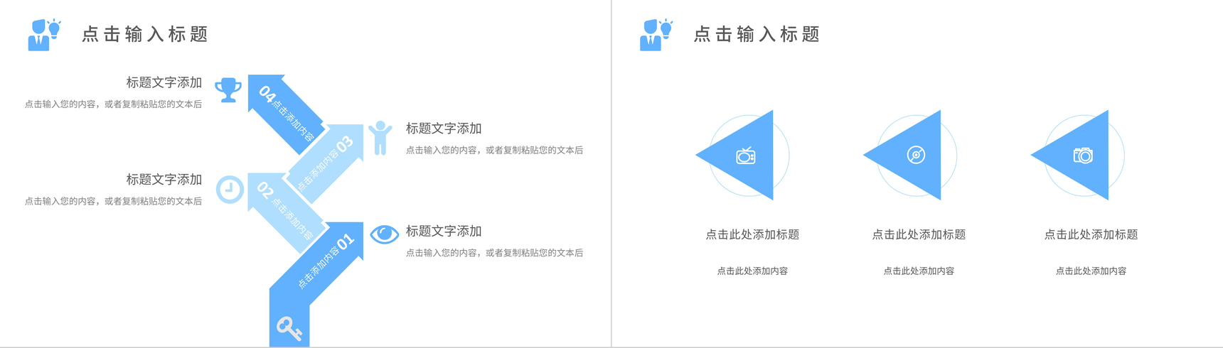 商务清新蓝色年终总结汇报工作计划工作进度存在不足与战略规划企业发展方向PPT模板-5