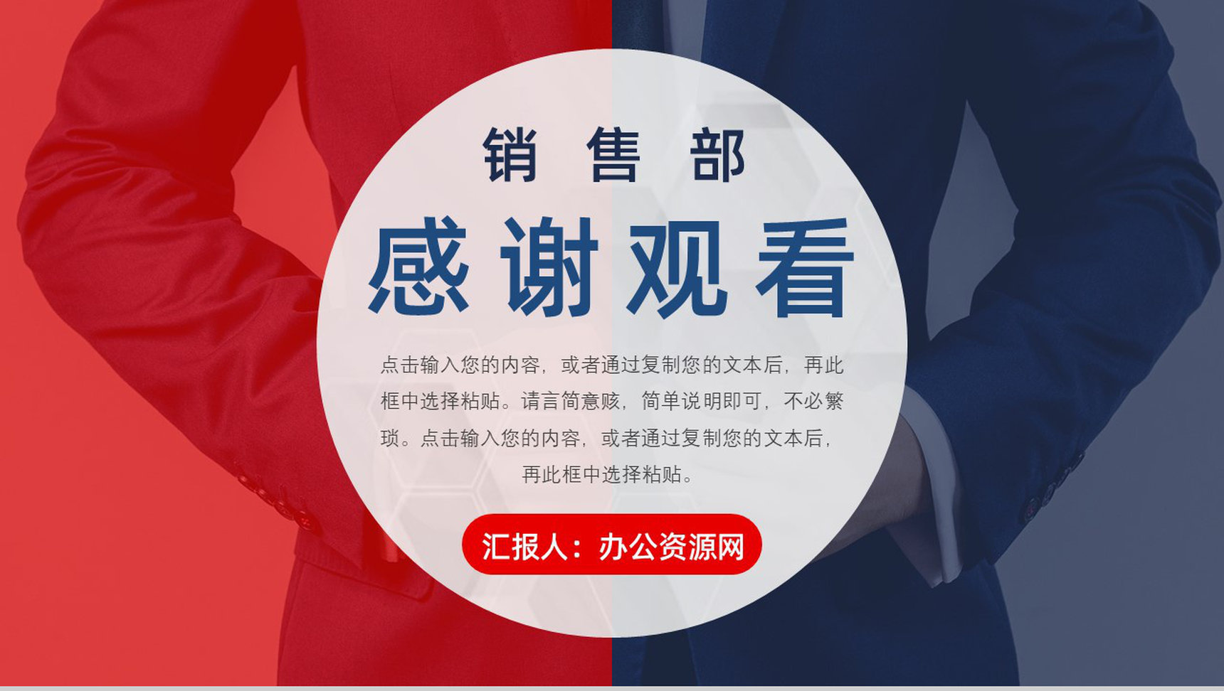 销售部上半年年中总结工作报告总结大会策划方案个人年终总结PPT模板-14