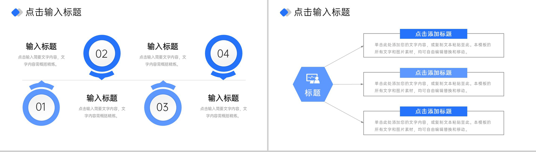 蓝色商务风企业开工大会员工返工情况汇报PPT模板-9