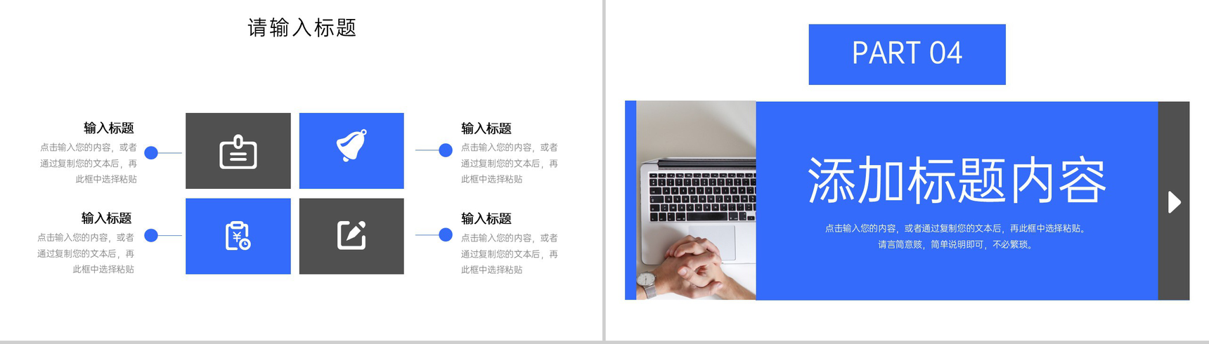 商务风市场调研分析报告大学生社会实践PPT模板-8