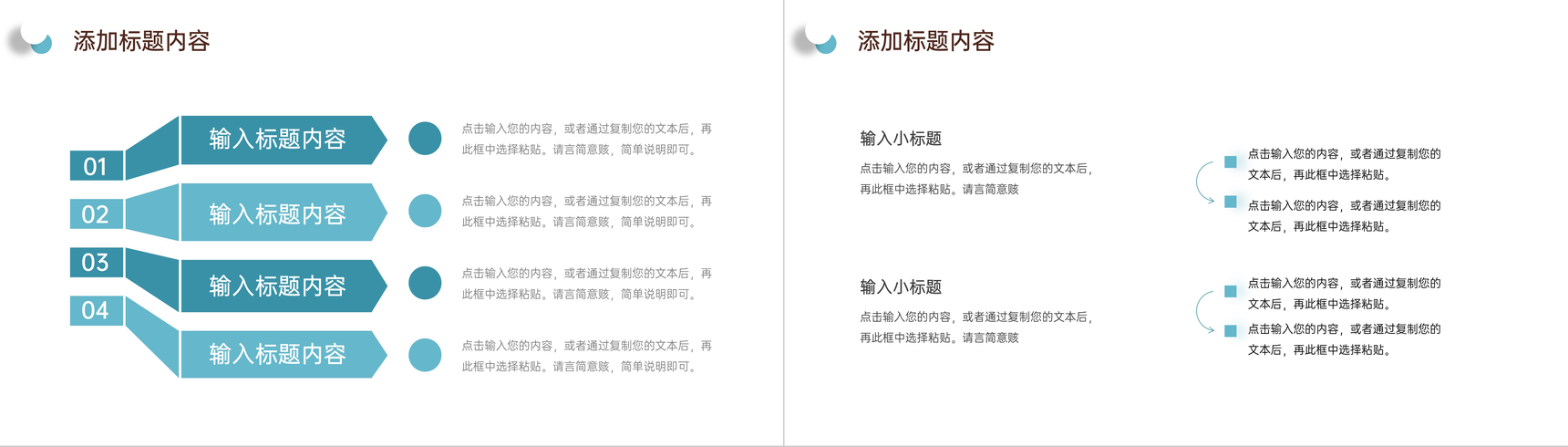 绿色企业商务营销策划活动数据复盘总结通用PPT模板-6