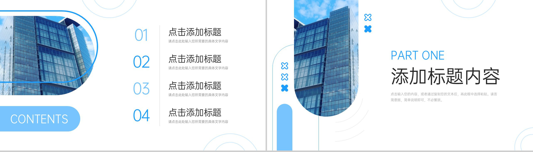 简约蓝色部门会议纪要员工岗位述职汇报PPT模板-2