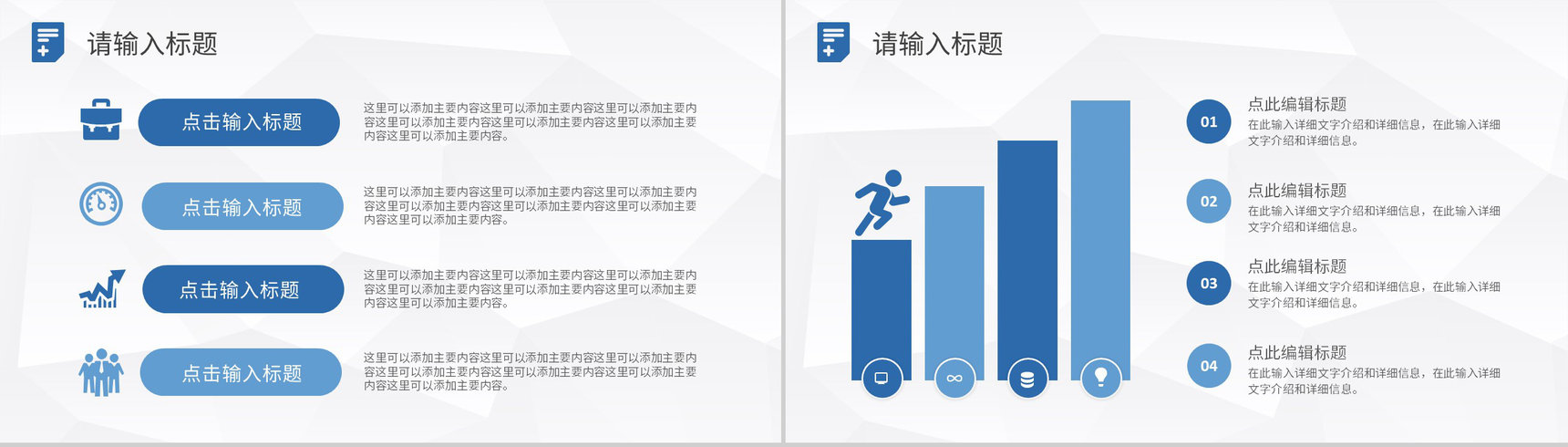 简约医学医疗护理工作总结计划PPT模板-9