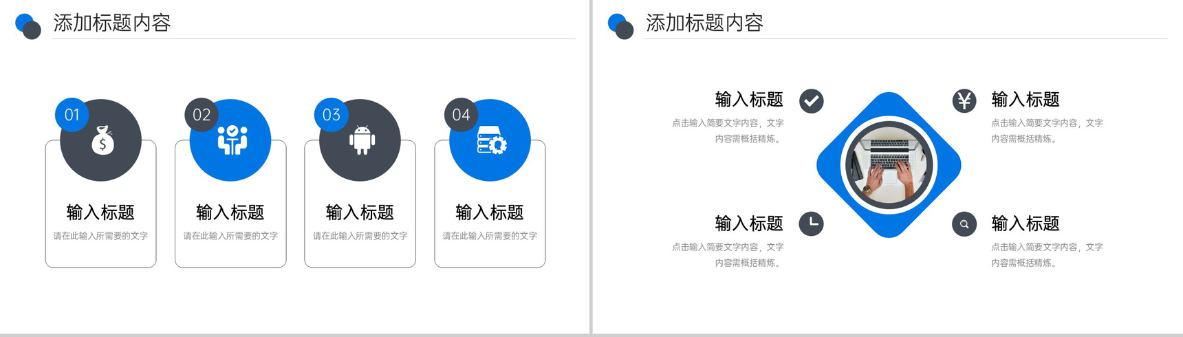 创意简洁课题研究计划专业学习汇报PPT模板-3