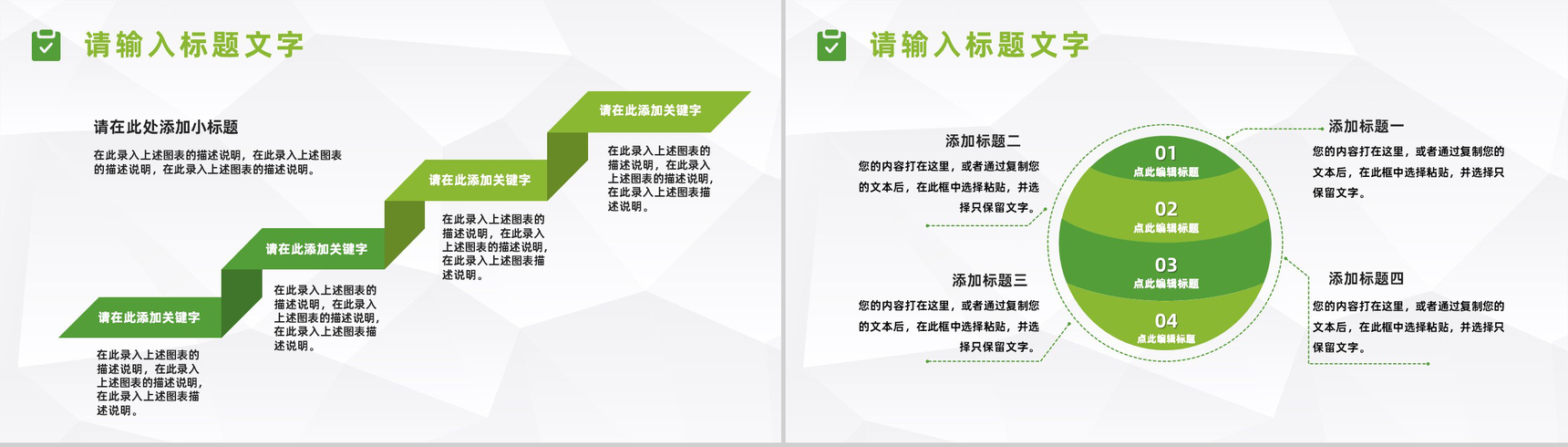 企业员工材料采购工作总结与计划公司职员工作述职报告通用PPT模板-7