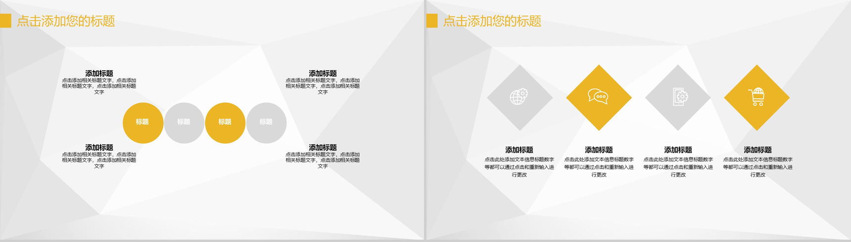 渐变几何背景设计工作总结汇报PPT模板-5