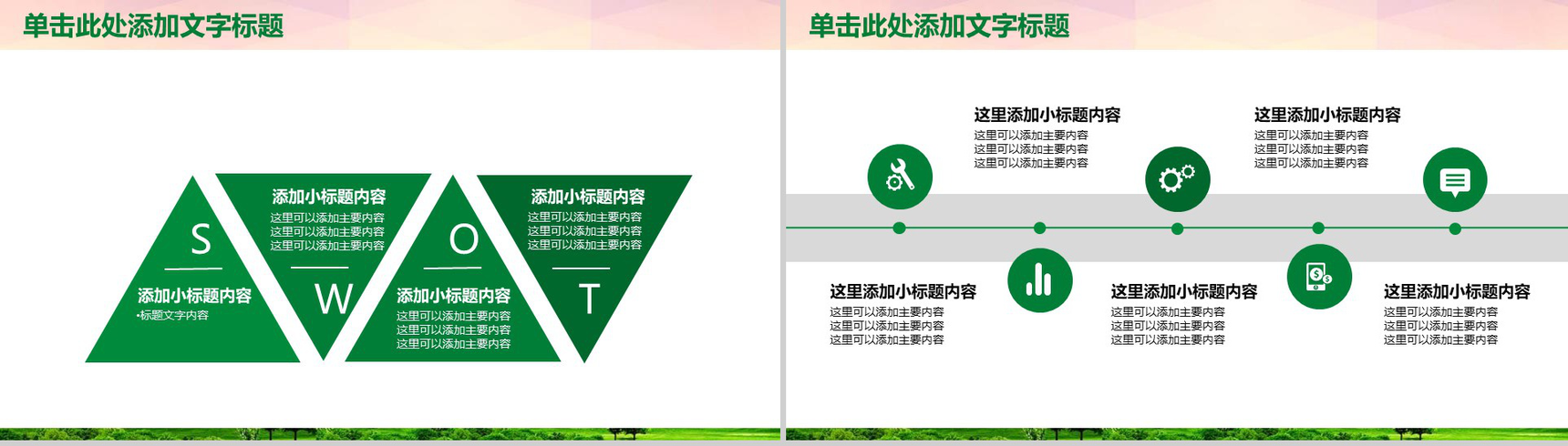 中国邮政银行新年计划工作部署PPT模板-11