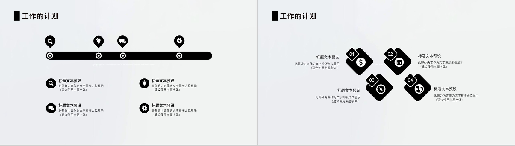 企业财务会计工作总结工作计划PPT模板-10