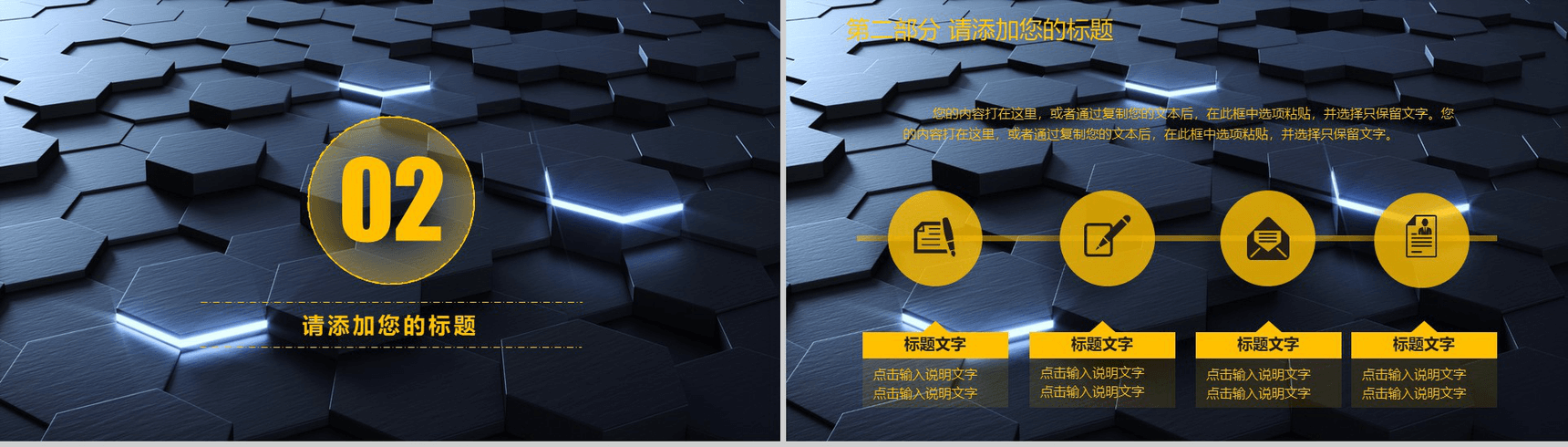 动态背景科技商务工作汇报PPT模板-5