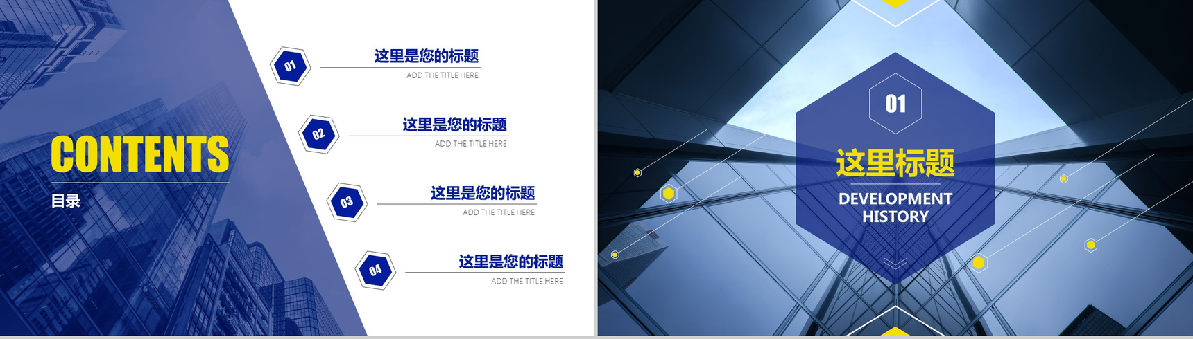 高端商务企业介绍年终汇报PPT模板-2