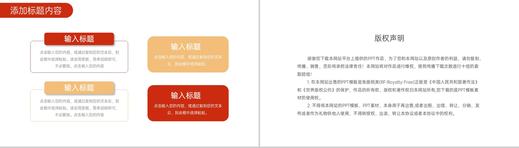 橙红个人工作经验分享总结效率提升学习PPT模板-10