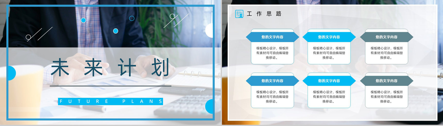 微立体简约商务金融科技类工作总结汇报PPT模板-11