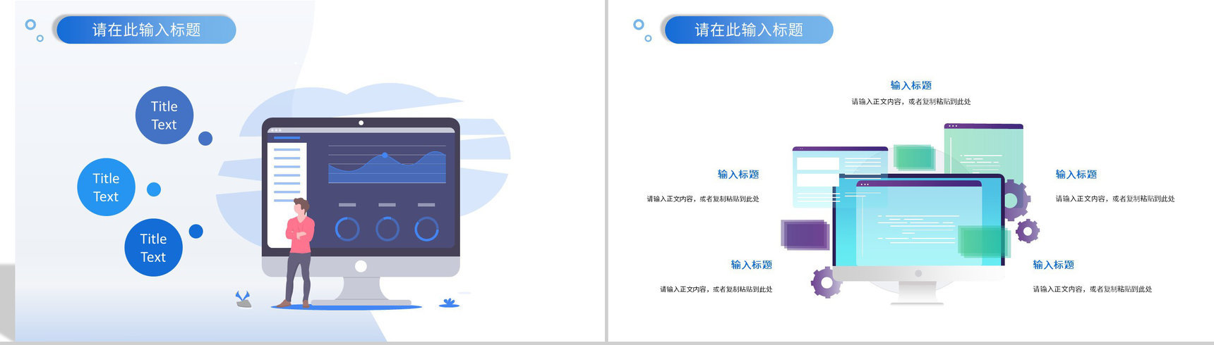 员工个人工作总结工作成果展示述职报告公司岗位竞聘申请PPT模板-9