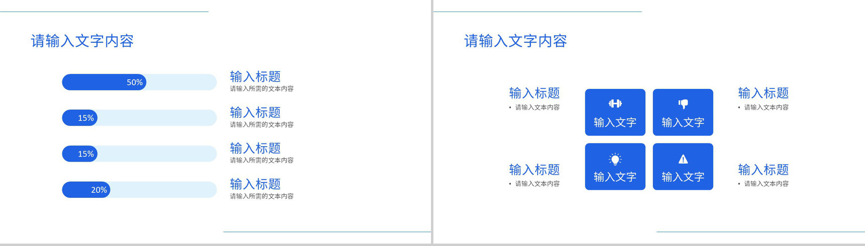 数据时代互联网科技汇报互联网公司行业创业项目培训PPT模板-4