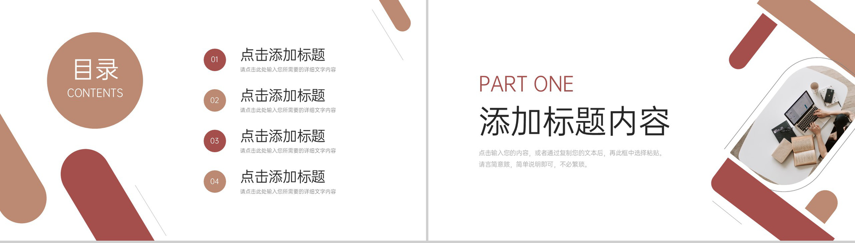 商务风研究性学习报告市场调研分析总结PPT模板-2