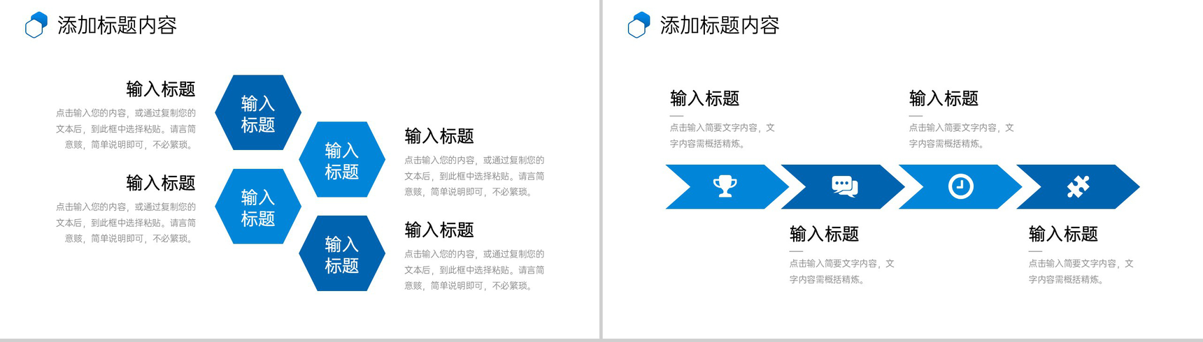 蓝色商务公司部门业绩月报销售数据分析PPT模板-9
