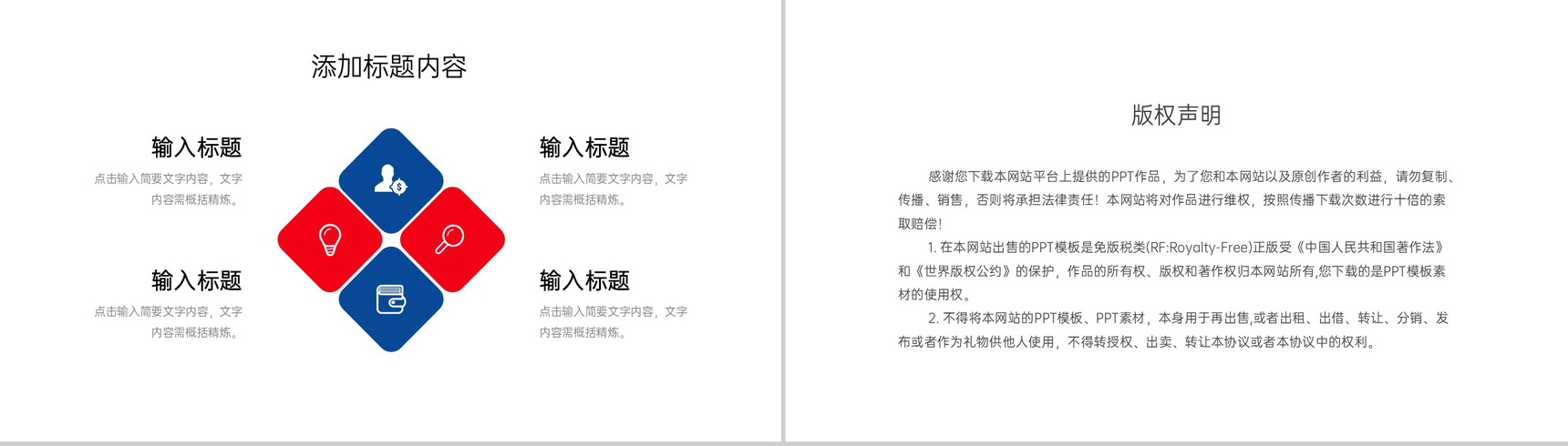 商务风公司部门早会记录工作计划总结PPT模板-10