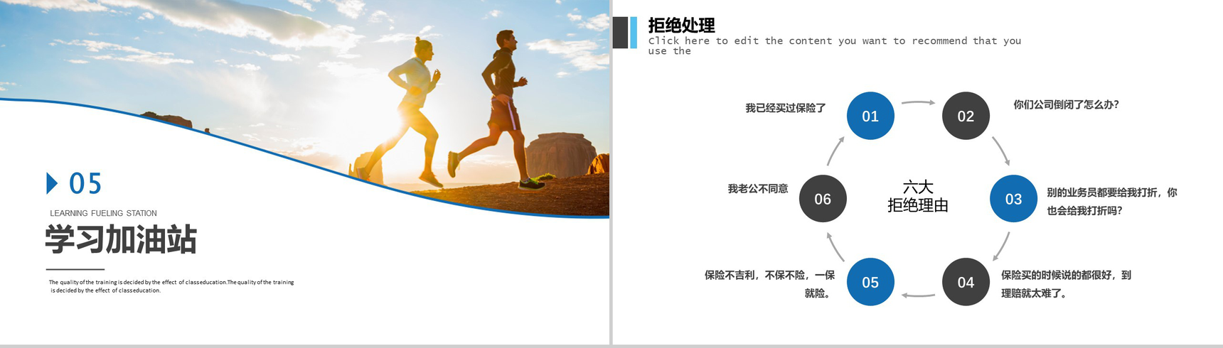 公司早会汇报工作联系PPT模板-10