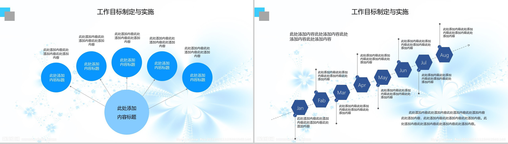 蓝色简约大气护士日记医药医疗护理工作汇报总结计划PPT模板-7