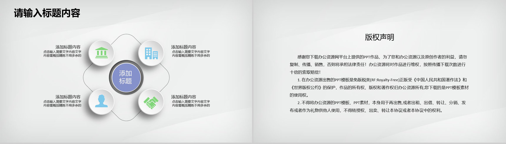 幼儿园年度教学汇报老师期末教育活动计划总结PPT模板-10