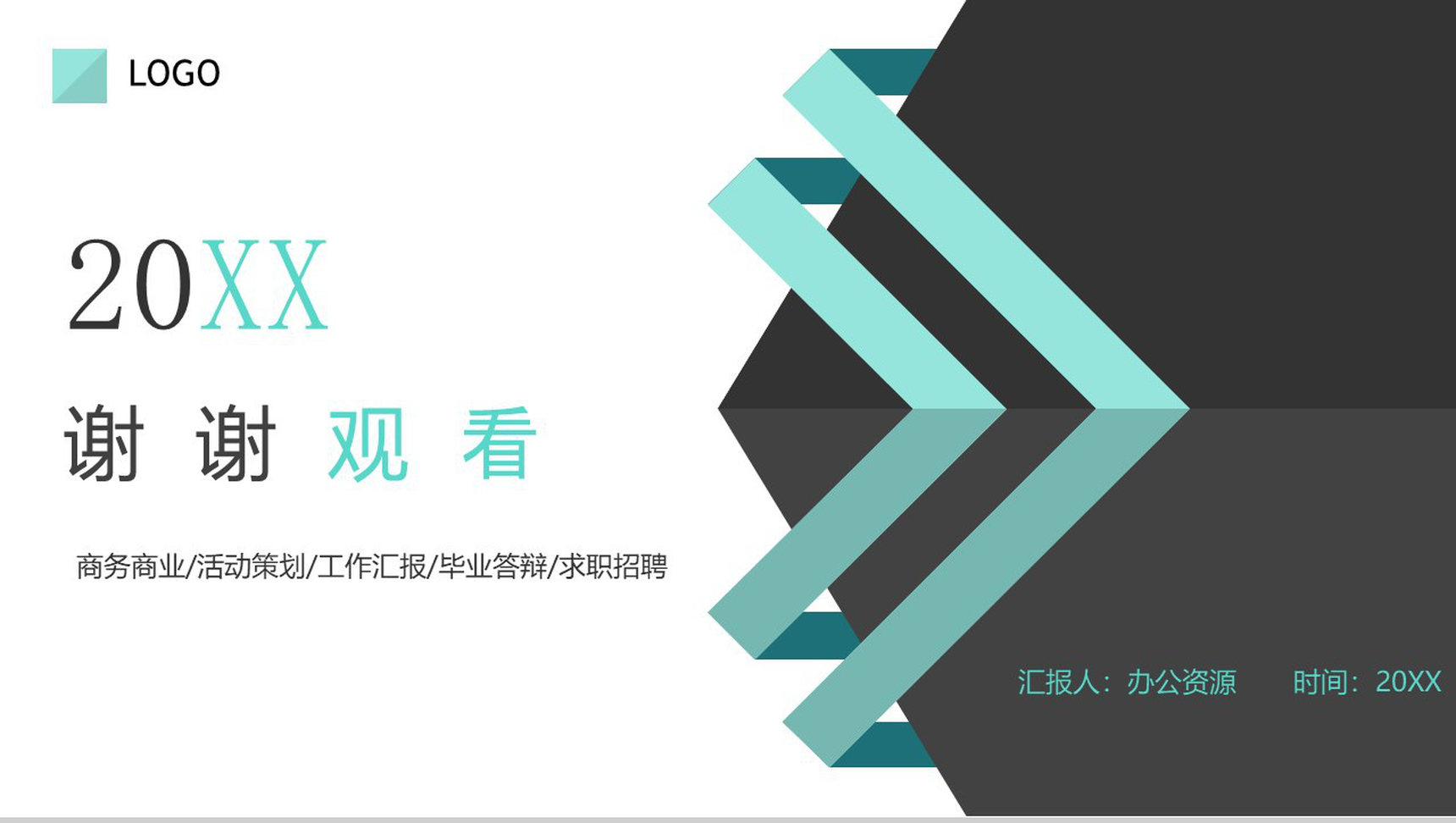 极简商务商业活动策划工作汇报PPT模板-13