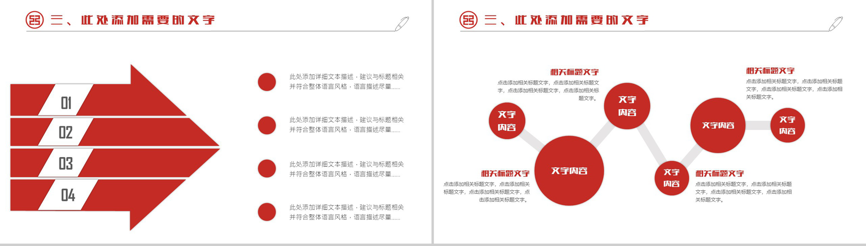 中国工商银行工作PPT模板-9