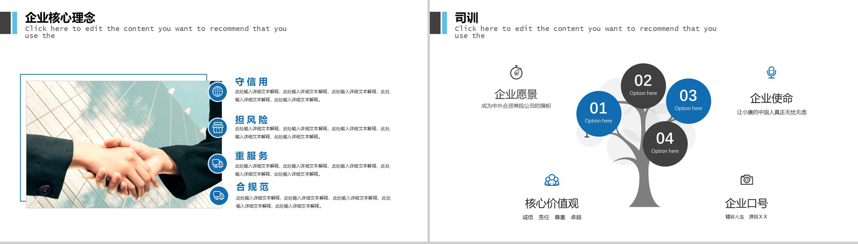公司早会汇报工作联系PPT模板-3