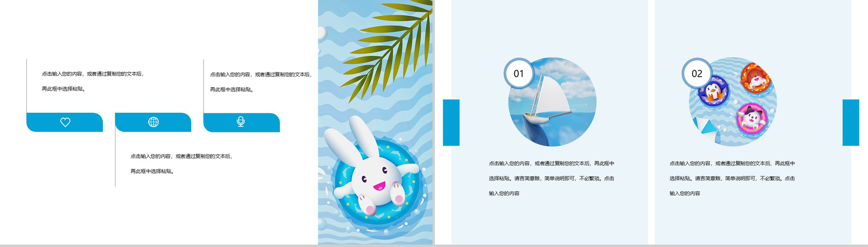 夏至未至文艺清新工作计划总结PPT模板-3