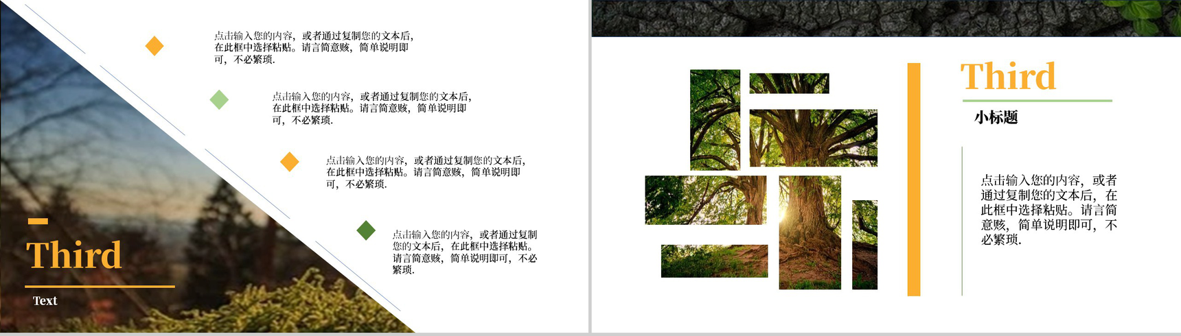 绿色树林通用模板春天主题PPT模板-8