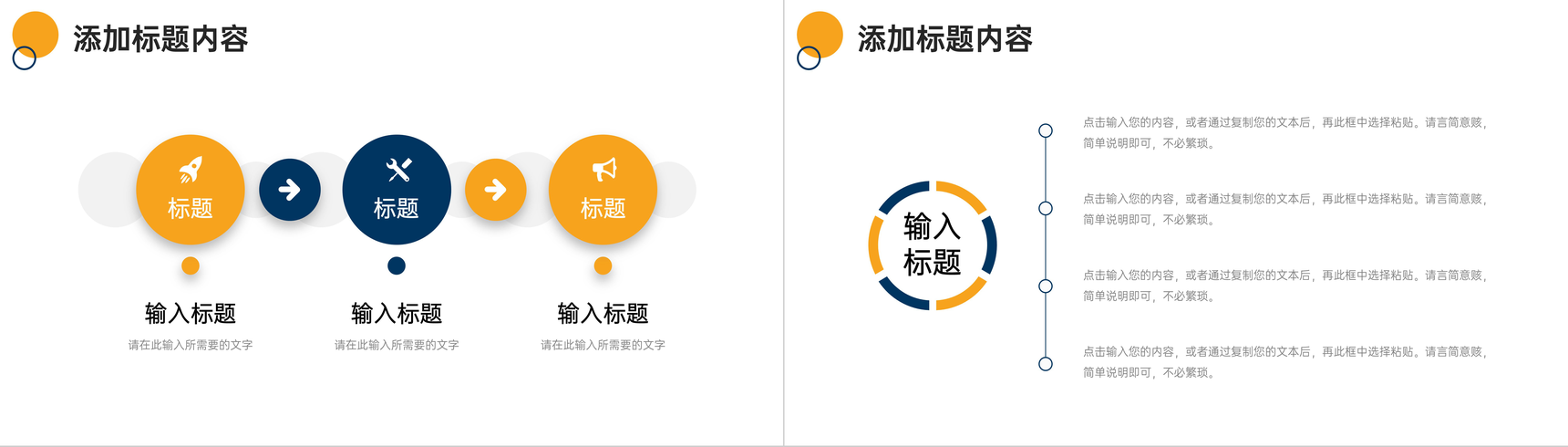 商务风财务报表企业部门工作汇报PPT模板-7
