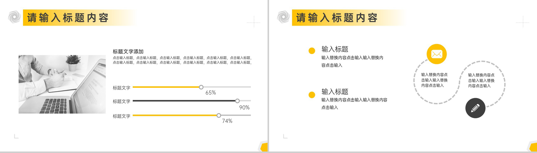 20XX极简框线设计总结计划汇报PPT模板-6