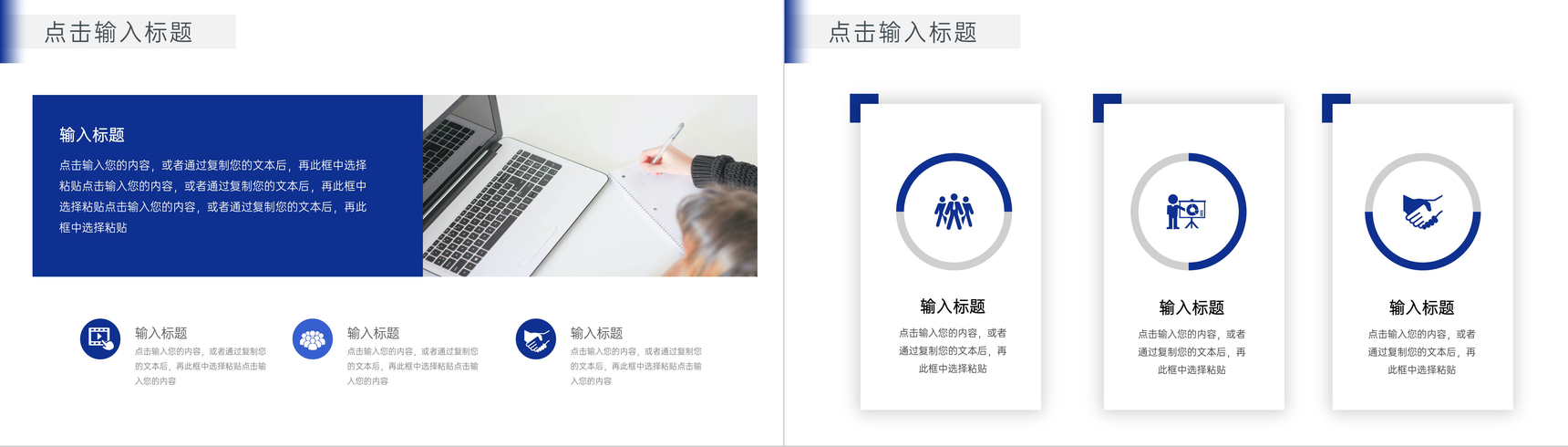 蓝色简约项目运营报告个人述职汇报通用PPT模板-5