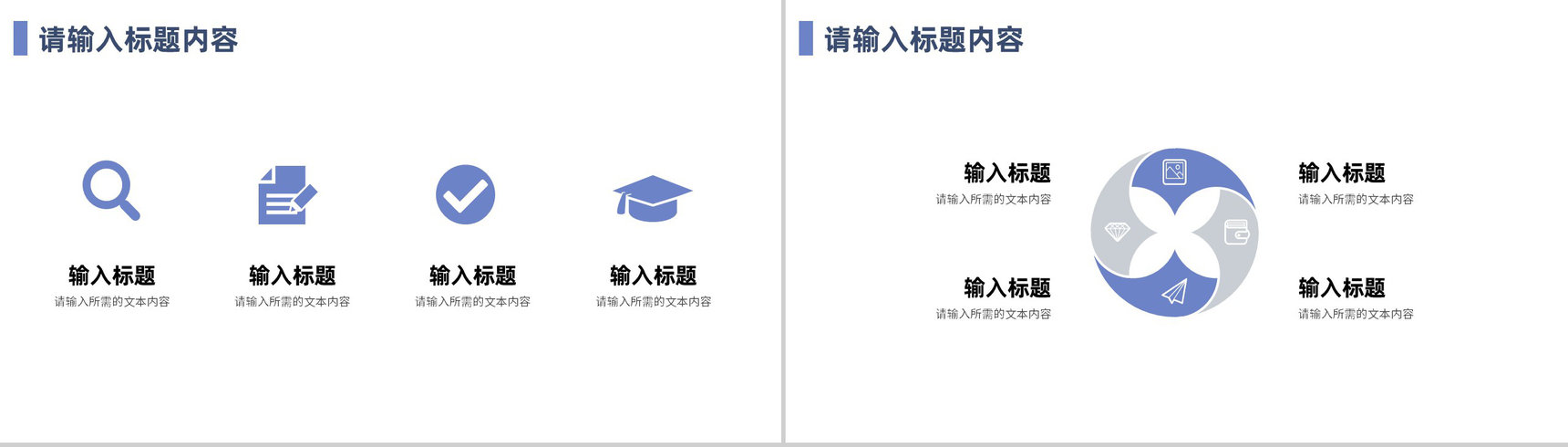 大气个人工作汇报企业部门发展建设规划总结PPT模板-3