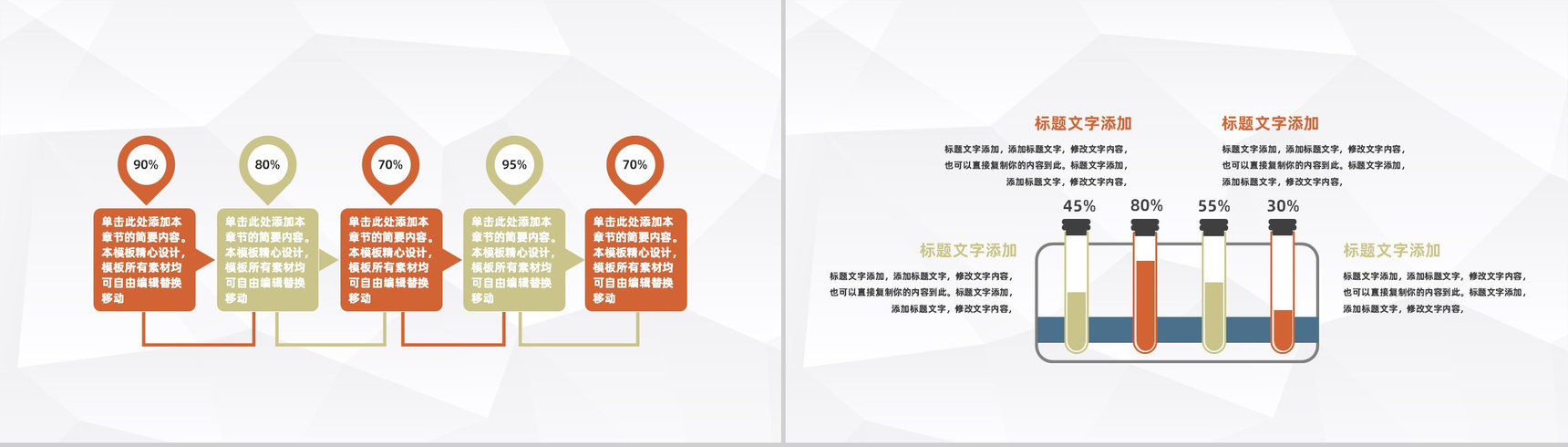 企业人事管理情况汇报公司各部门工作成果展示总结PPT模板-7