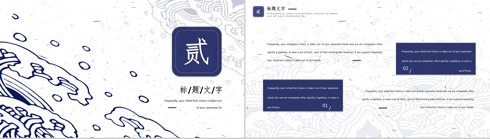 创意手绘中国风工作汇报总结动态PPT模板-5