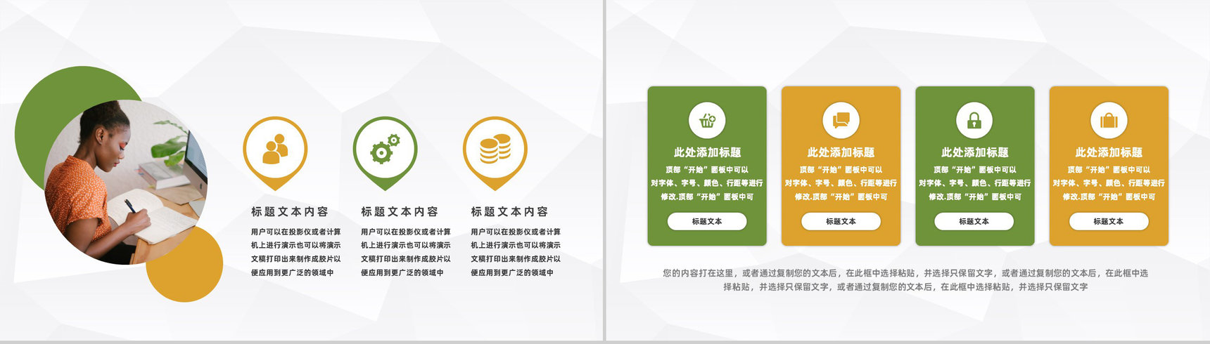 财务部门月度工作总结公司业绩完成统计财务数据分析汇报PPT模板-3