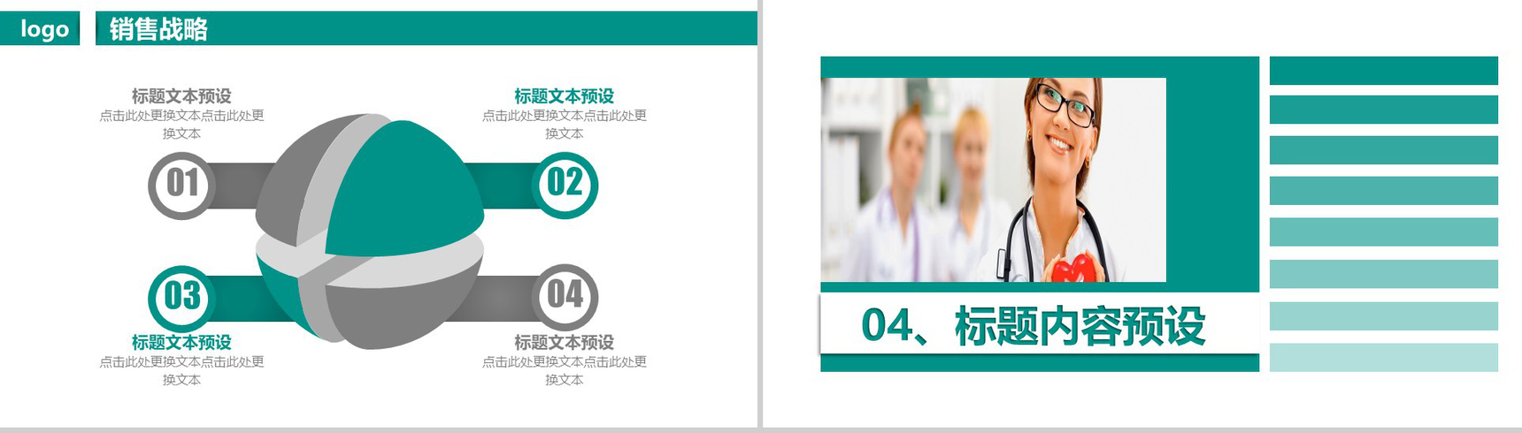 世界爱牙日关爱牙齿从心开始主题PPT-10